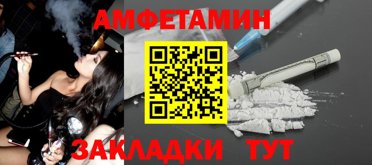 АМФ 97% Майский
