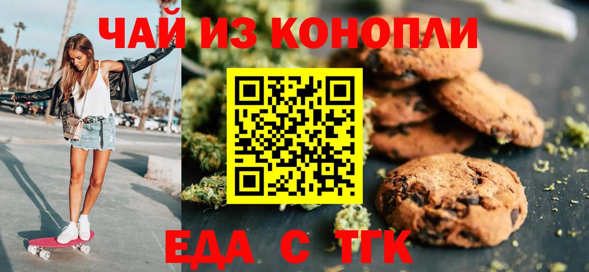 Cannafood конопля  Вход с VPN  Майский 