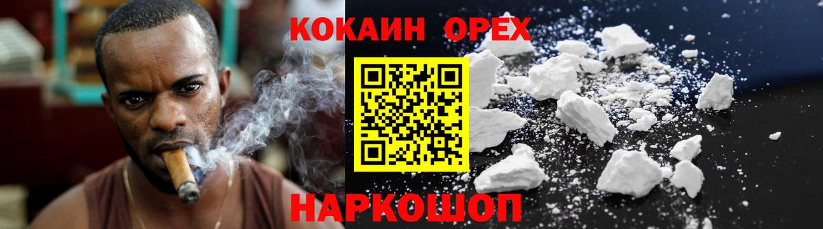КОКАИН Боливия  Cocaine  Майский  Вход с VPN 