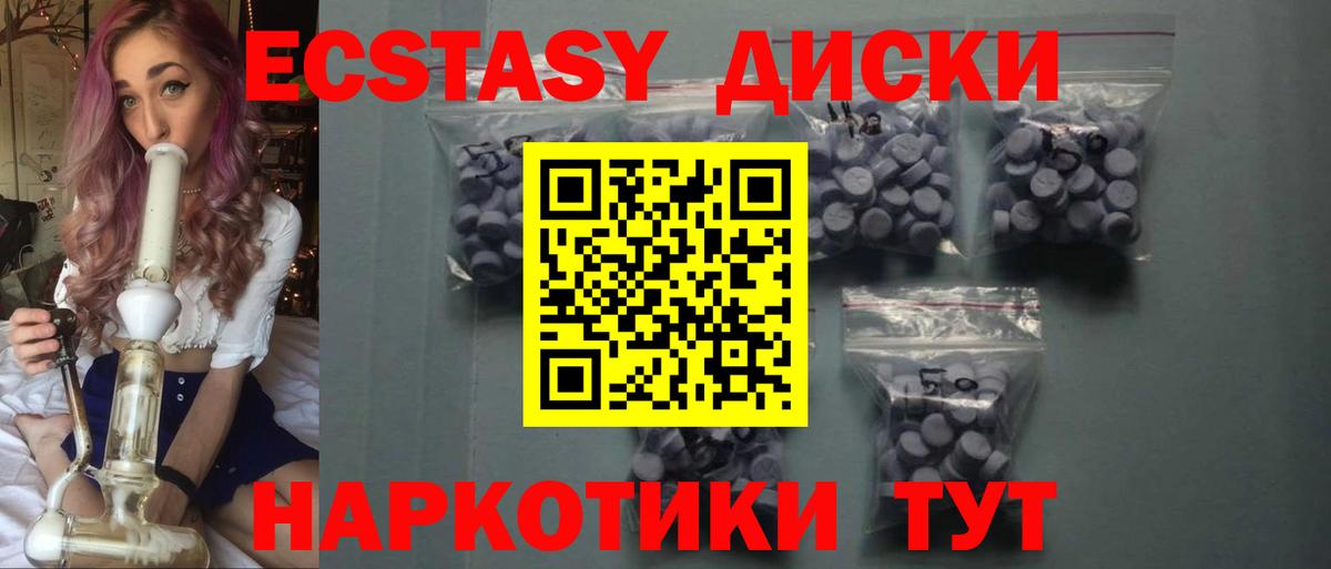 даркнет сайт  Ecstasy XTC  Ecstasy 250 мг  Вход с VPN  Майский 