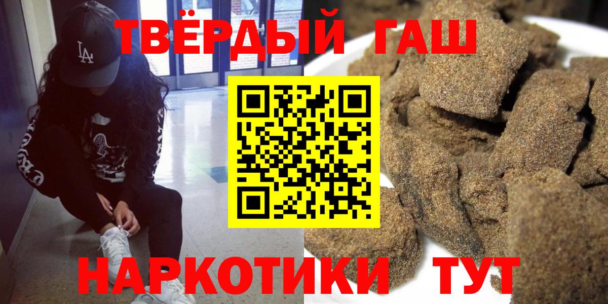 ГАШИШ VHQ  Вход с VPN  Майский 