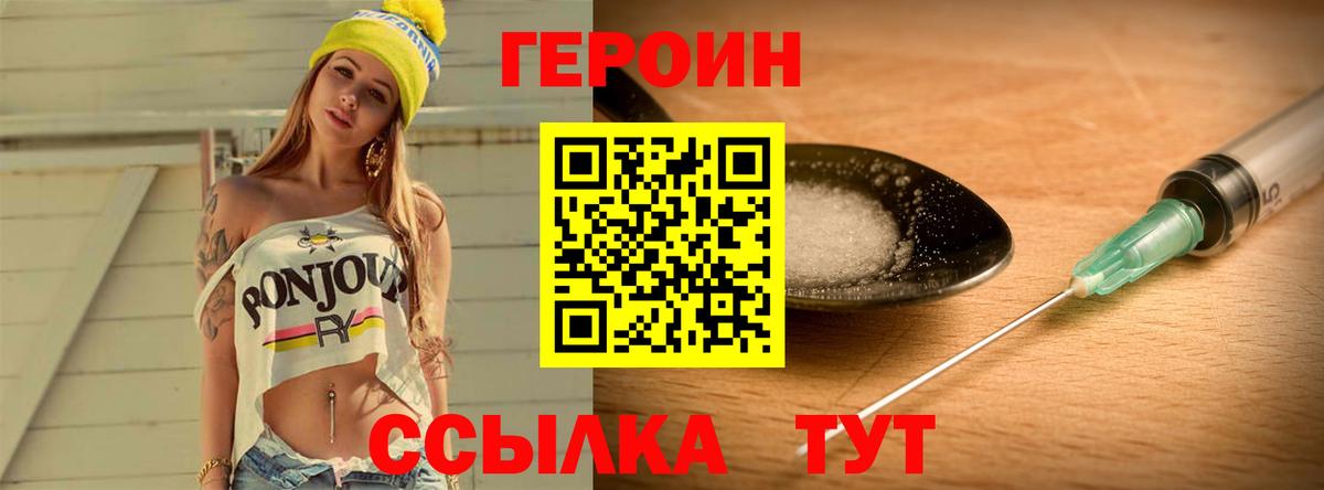 Героин афганец Майский