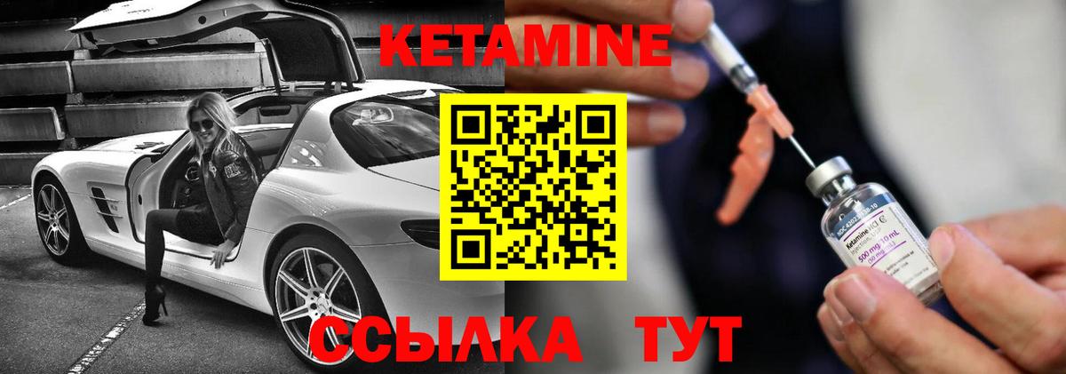 Кетамин VHQ  Вход с VPN  Майский 