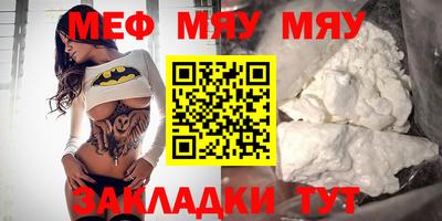мефедрон VHQ Будённовск