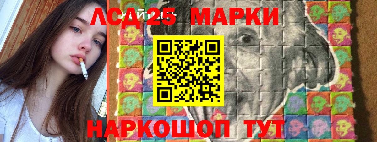LSD-25 экстази кислота Майский