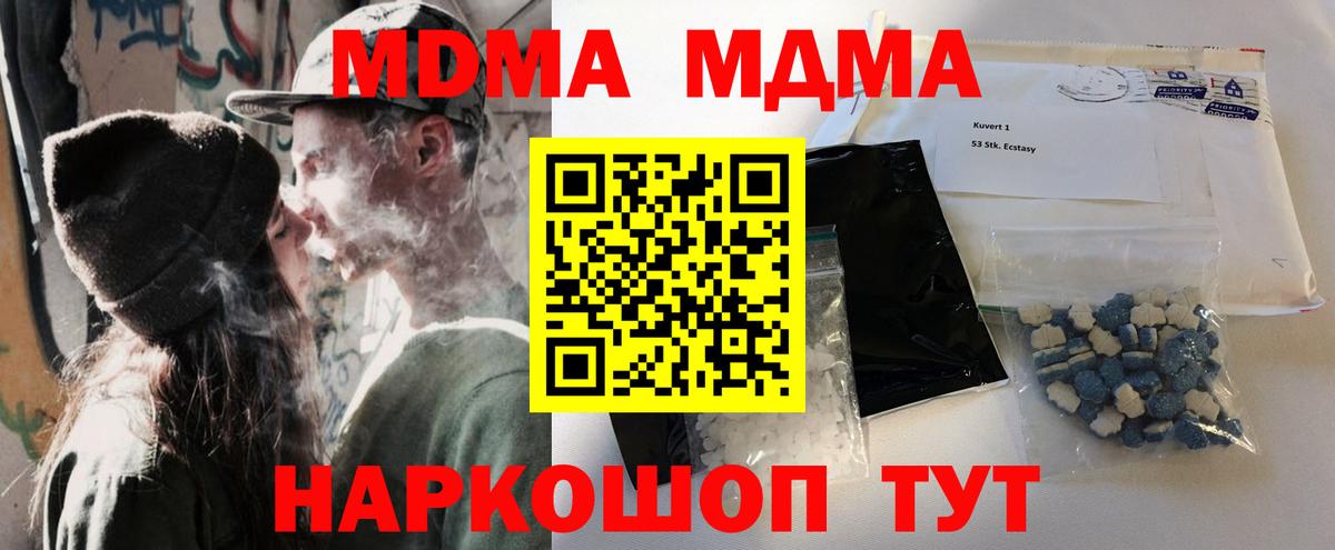 МДМА Molly  Вход с VPN  Майский  MDMA VHQ 