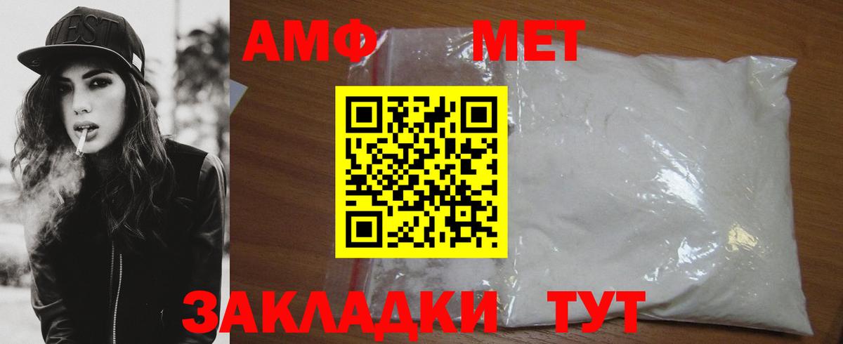 Метамфетамин мет Майский