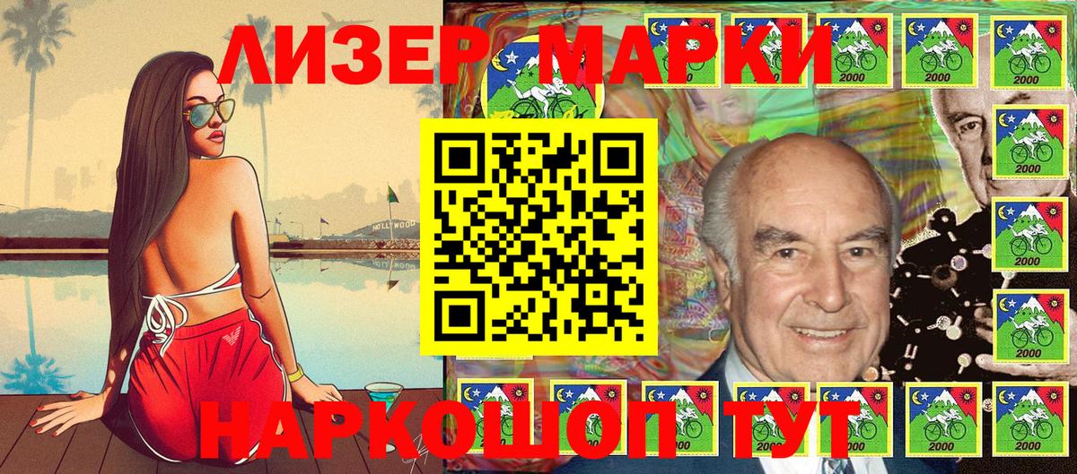 Марки N-bome 1,5мг  Вход с VPN  сколько стоит  Майский 