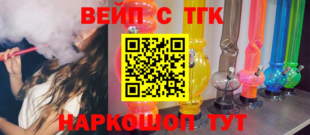 Дистиллят ТГК Wax  Вход с VPN  ТГК гашишное масло  Майский 